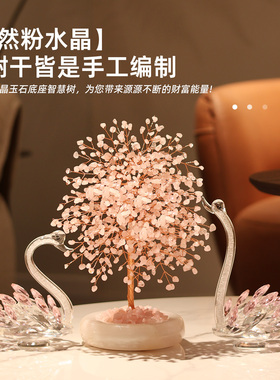 单身招桃花已婚旺姻缘！粉水晶树