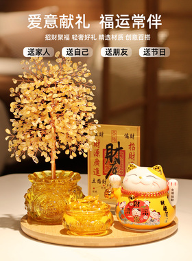 黄水晶发财树招财猫摆件自动招手