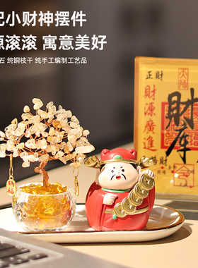 【天然水晶树招财摆件】
