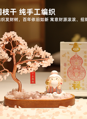 【人气爆品】定制祝福好运水晶树