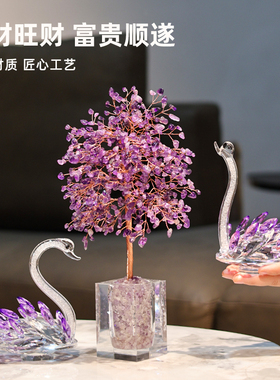 紫水晶发财树装饰摆件乔迁礼物