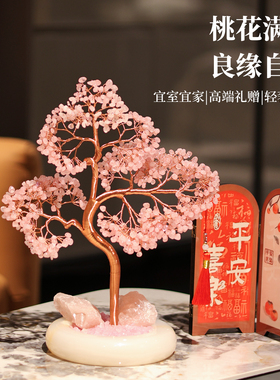旺爱情！高级感家居旺宅粉水晶树