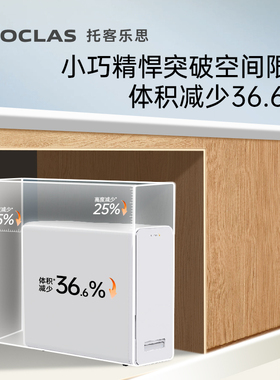 托客乐思800G大通量反渗透直饮机