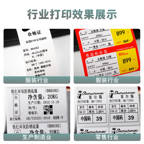 增强混合基碳带卷40 50 110×300 tsc标签纸铜版纸条码打印机色带 - 图1