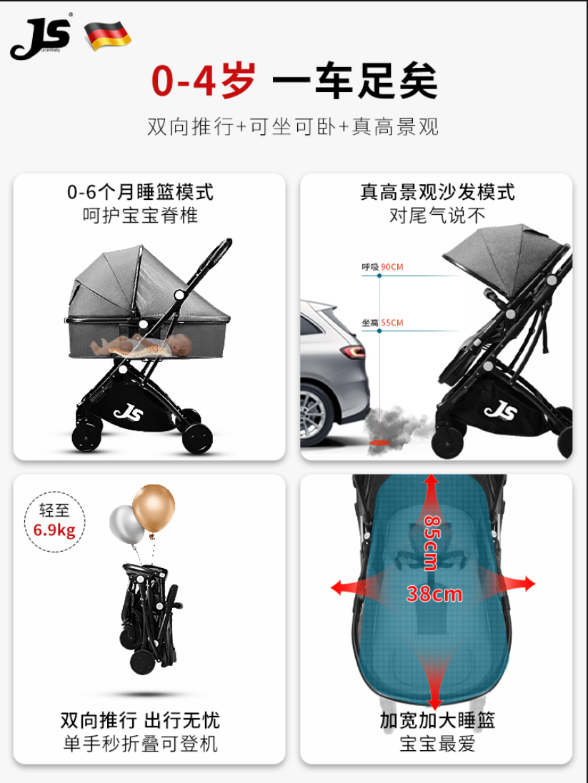 jusanbaby德国可坐可躺轻便推车 jusanbaby四轮推车