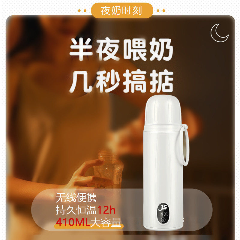 无线便携恒温婴儿冲奶器外出温奶壶 jusanbaby调奶器