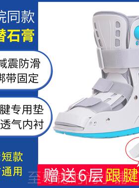 正品跟靴踝关节固支跖骨腱脚踝定骨折断裂术后护具助行走充具气康