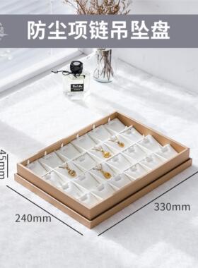 正品天地盖大容量珠宝展备货盘存戒指吊坠镯项示链手盘收纳盒库看