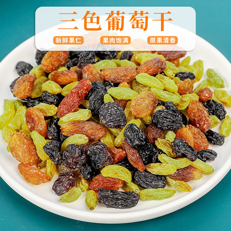 新疆三色500g绿香妃黑加仑葡萄干 羡小鲜葡萄干
