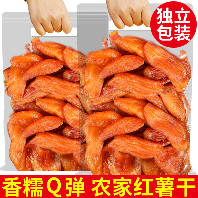 250gx10包原味软糯倒蒸零食红薯干 羡小鲜薯类制品