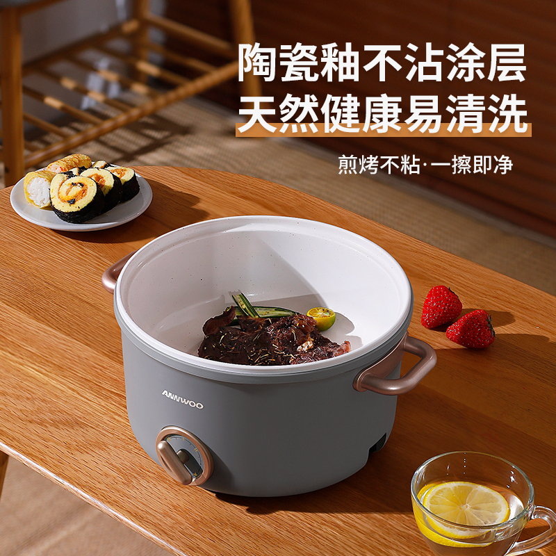 ANNWOO多功能电火锅锅家用一体