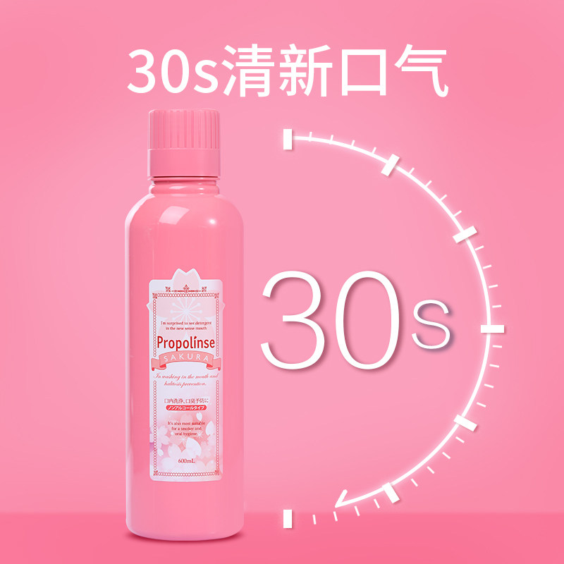 日本propolinse比那氏蜂胶漱口水 Propolinse海外漱口水