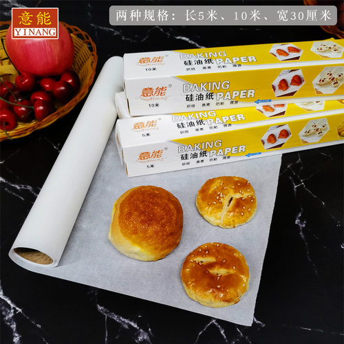 熬阿胶糕的专用油纸不粘脱膜古早蛋糕油纸宝宝辅食蒸糕烧烤油纸垫 - 图1