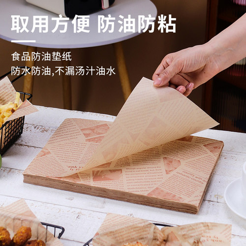 三明治包装纸烧烤垫盘纸防油纸吸油纸商用隔油油炸食物餐饮托盘垫 - 图1