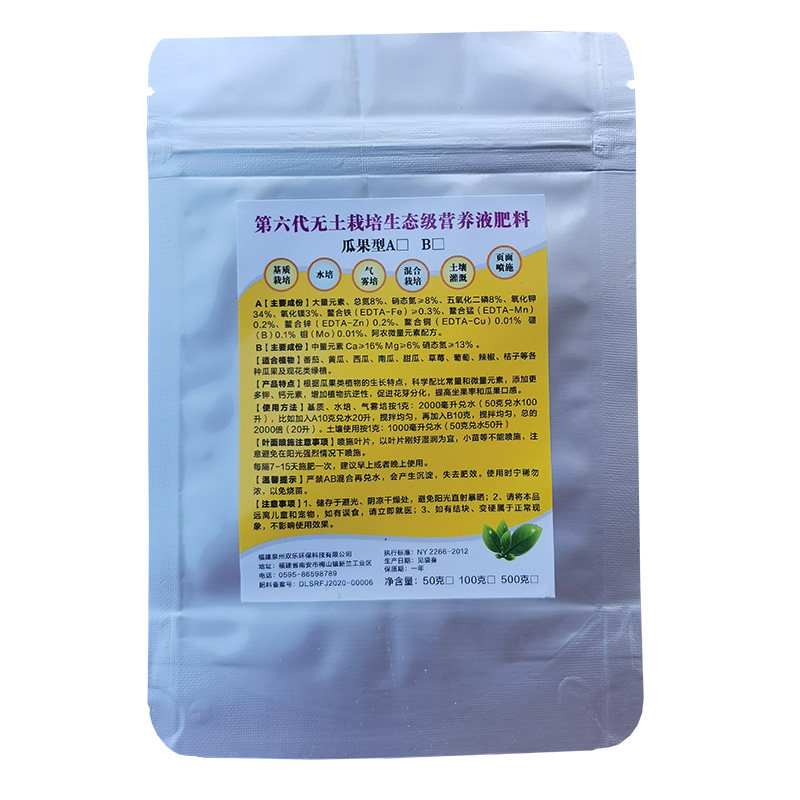 家用大棚蔬菜营养液叶菜西红柿草莓水培气雾培无土栽培AB粉状肥料,淘宝优惠券,粉丝福利购,淘宝优惠卷