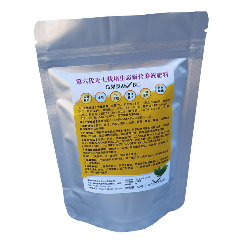 家用大棚蔬菜营养液叶菜西红柿草莓水培气雾培无土栽培AB粉状肥料,淘宝优惠券,粉丝福利购,淘宝优惠卷