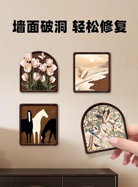 补洞墙面贴遮丑装饰贴画餐边柜