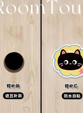 可爱卡通补洞墙面贴遮丑装饰贴画门鞋柜瓷砖孔盖窟窿遮挡美化翻新