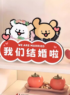 门把手装饰挂件门牌新婚房布置