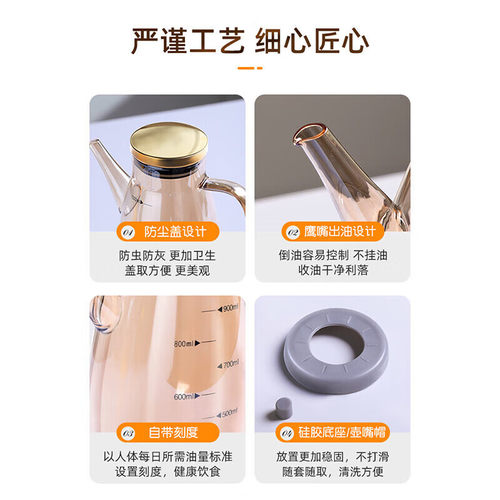 玻璃油壶厨房家用不挂油酱油醋调料瓶大容量油防漏油壸装油容器 - 图1