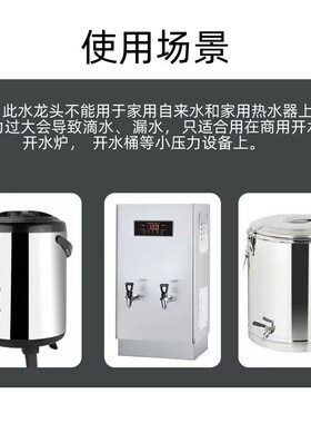 适配德玛仕吉之美开水器龙头饮水机烧水器商用开水桶进出水嘴龙头