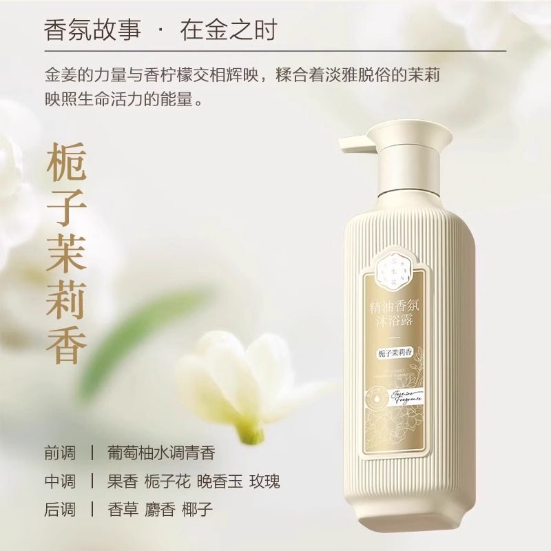 百雀羚三生花精油玫瑰沐浴露持久留香家庭装大容量沐浴液官方正品,淘宝优惠券,粉丝福利购,淘宝优惠卷