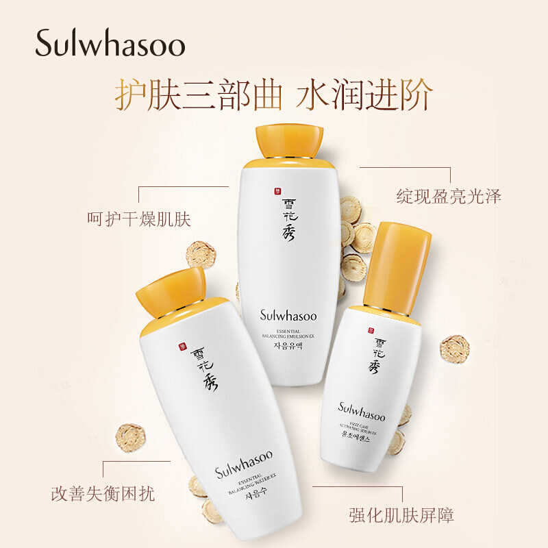 雪花秀滋盈生人参水乳两件套盒人参 友情岁月海外面部护理套装