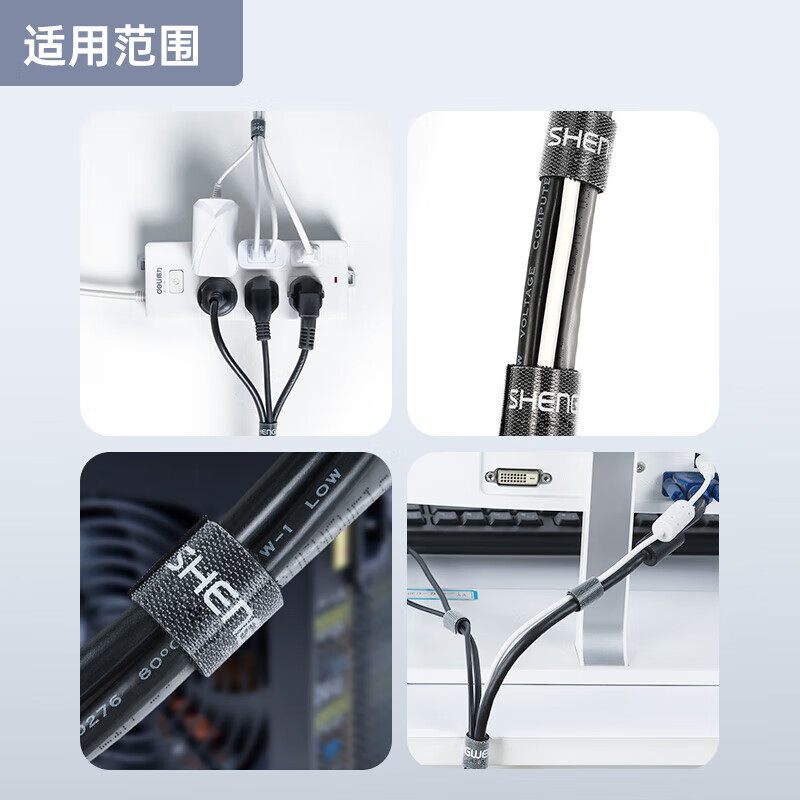 胜为理线器 魔术贴桌面数据线收纳电线整理 网线电源线扎带自粘式 - 图3