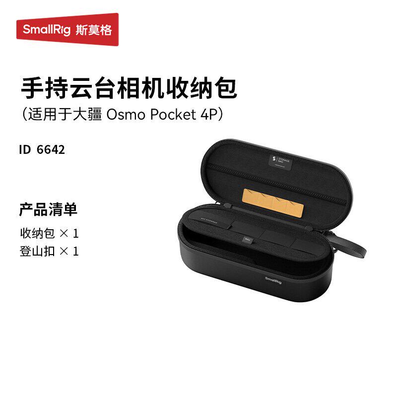 Smoker is compatible with DJI Pocket 4