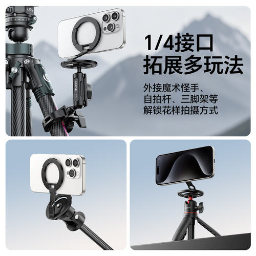 【新配色】Ulanzi优篮子 MA02双环磁吸手机支架MagSafe苹果安卓背贴双面指环扣超薄便携支撑架桌面直播自拍 - 图3