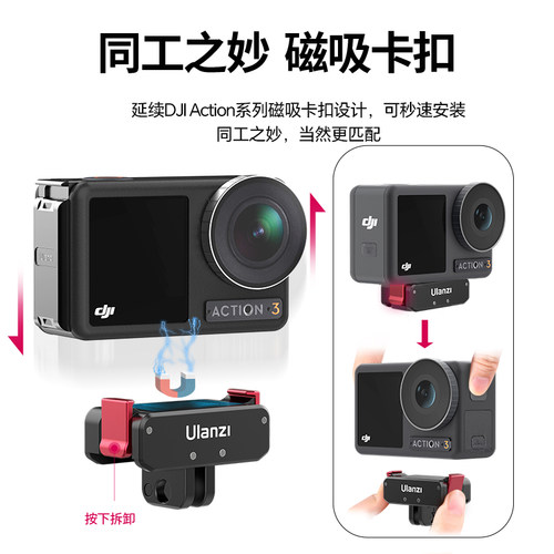 Ulanzi优篮子OA-11运动相机磁吸底座适用大疆Action4/3灵眸osmo快装配件折叠1/4口转gopro接口支架拓展配件 - 图0