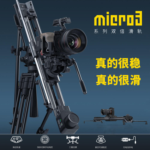 ZEAPON至品创造Micro3 E1000 E700 E500 电动滑轨微单Micro2 PLUS电动轨道微型电控手动稳定拍摄全景云台 - 图0