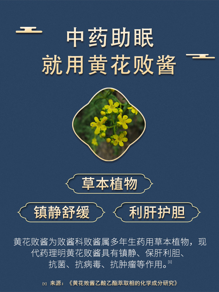  立丰大药房安神补脑