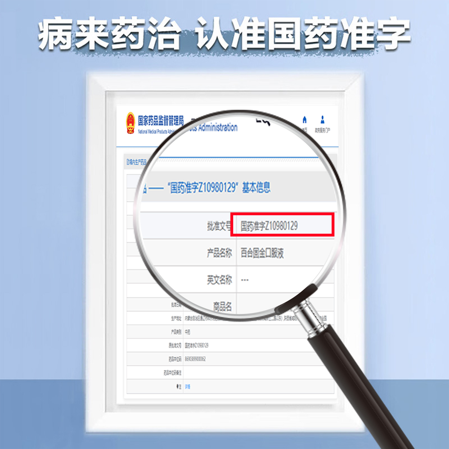 海天百合固金口服液6支成人化痰止咳儿童养阴润肺官方旗舰店正品 - 图3
