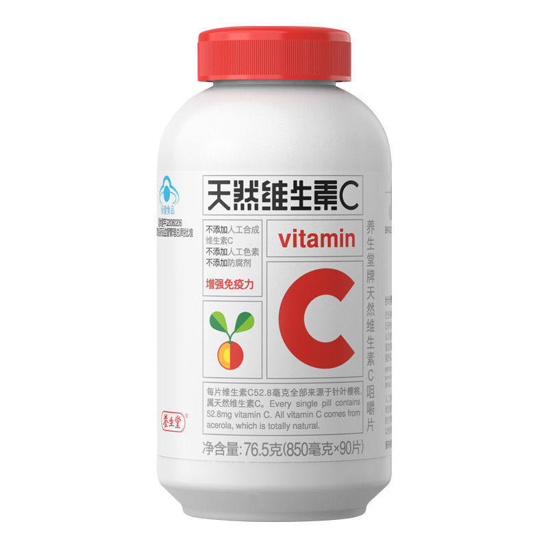 养生堂天然维生素c 90/片咀嚼片 立丰大药房维生素/复合维生素