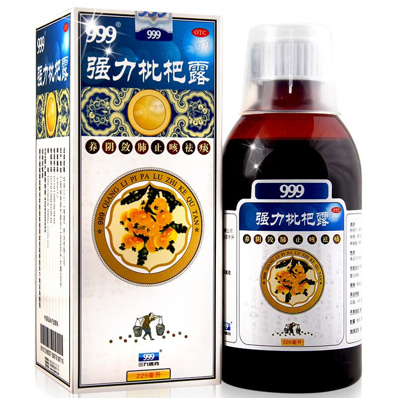 999强力枇杷露225ml感冒咳嗽药 立丰大药房感冒咳嗽