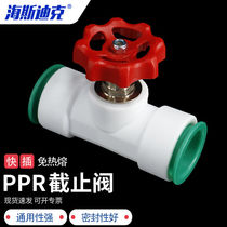SeaSdick HKCL-673 free hot-melt PPR quick succession stop valve quick-water pipe quick live joint pipe fittings 32m