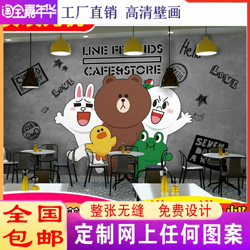 卡通布朗熊壁纸推荐品牌 新人首单立减十元 21年6月 淘宝海外 卡通布朗熊壁纸推荐品牌 新人首单立减十元 21年6月 淘宝海外