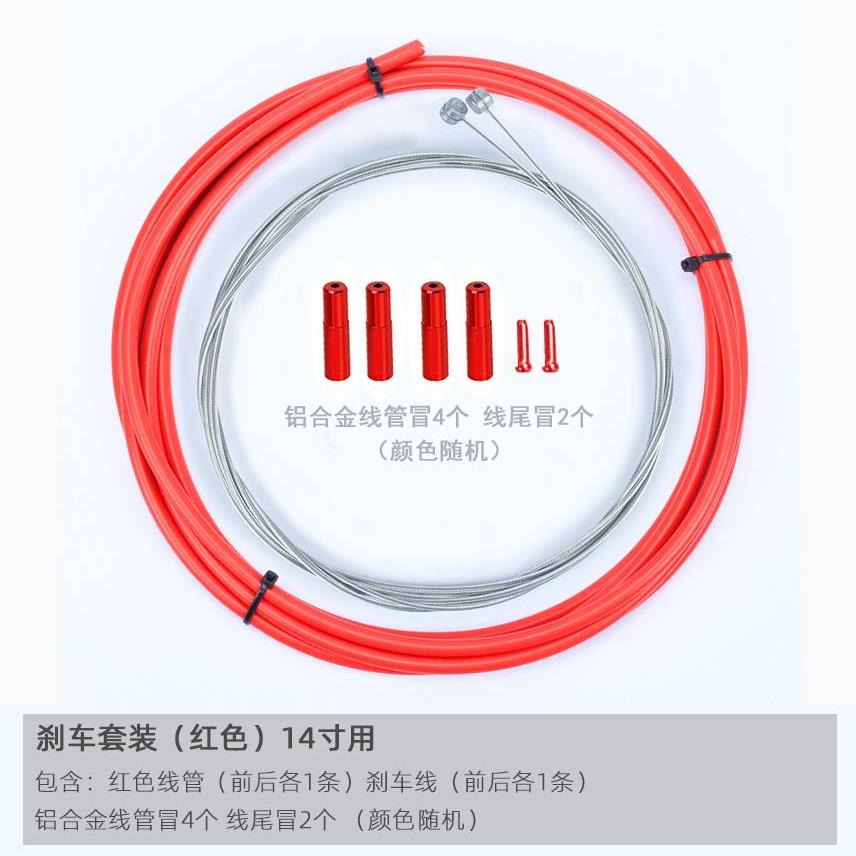 新款风行412K3P8p1814寸20寸折叠车线管V刹套装刹车变速线管-图3