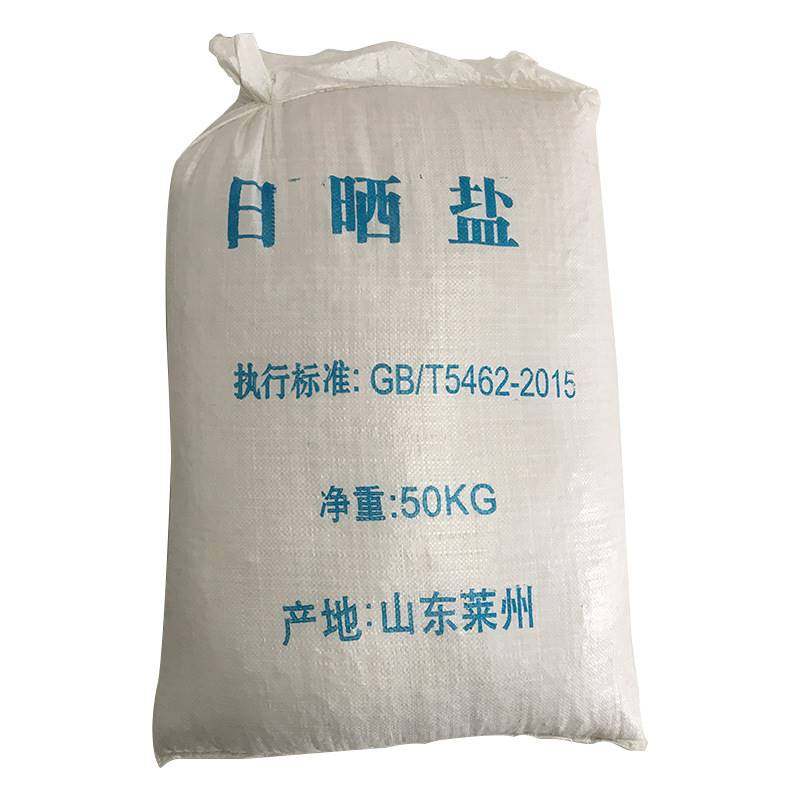 工业盐粗盐养殖用盐50公斤日晒盐工业海盐细盐水产水处理融雪剂,淘宝优惠券,粉丝福利购,淘宝优惠卷