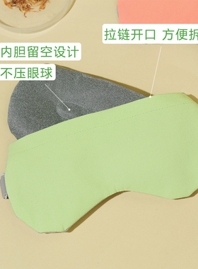 泰十芭眼部热敷包海盐红豆眼罩