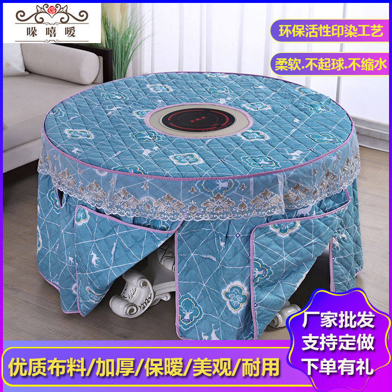 哚嘻嗳加厚圆形烤火罩套椭圆餐桌棉罩小圆取暖桌布大圆桌电炉罩子,淘宝优惠券,粉丝福利购,淘宝优惠卷