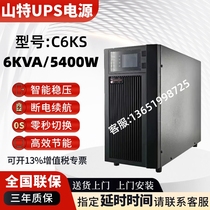 Mountain TeUPS Uninterrupted Power Supply C6KS Online Style 6KVA5400W Computer Room Emergency Power Outage Backup Power