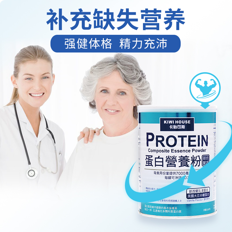 直邮卡怡可斯蛋白营养粉300g  乳清蛋白质粉增肌成人奶粉运动健身 - 图2