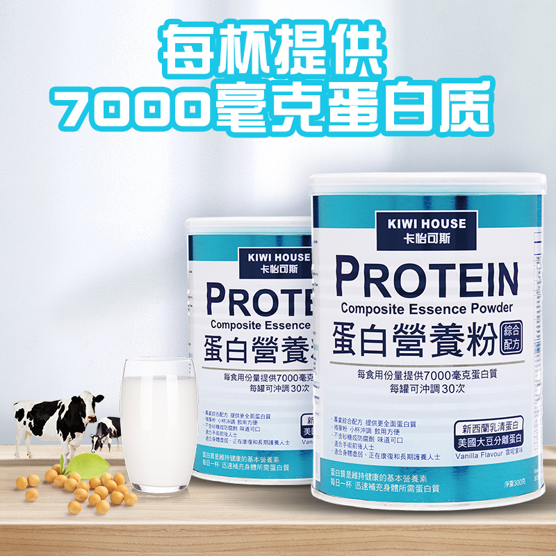 直邮卡怡可斯蛋白营养粉300g  乳清蛋白质粉增肌成人奶粉运动健身 - 图1