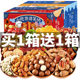 Chef Rat Snacks Gift Pack Nut Roasted Seeds Snack Food Whole Box Mixed Combination Office Snacks