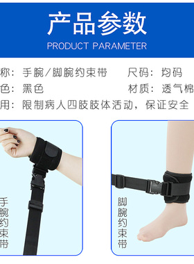四肢病人防拔管约束带