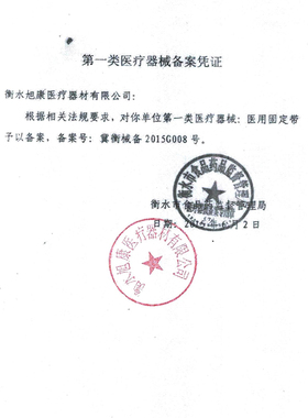 关节脱臼骨折夹板护腕固定支具