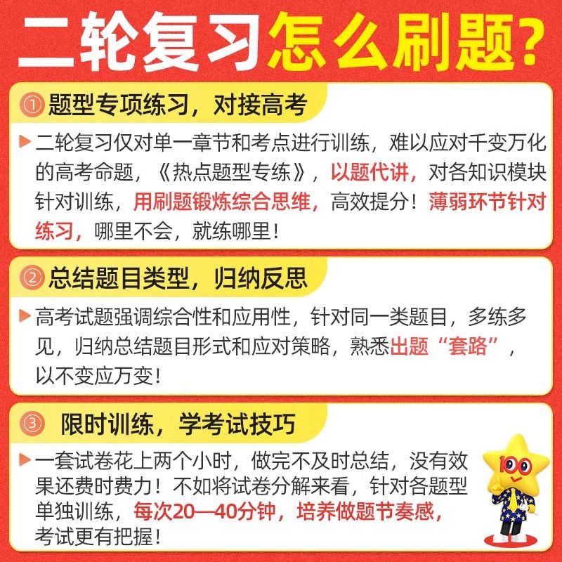 2024高考试题调研热点题型专练选择题解答题数学物理化学生物英语 - 图3