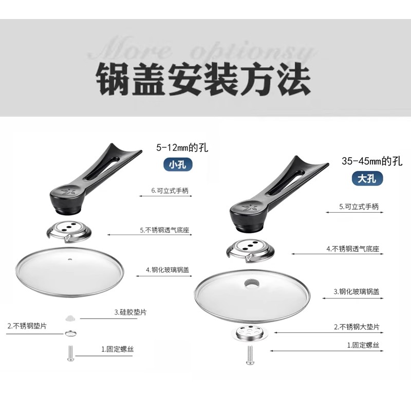 大号可立式锅盖把手大孔小孔通用防烫防溢锅盖手柄锅盖头锅盖配件-图1